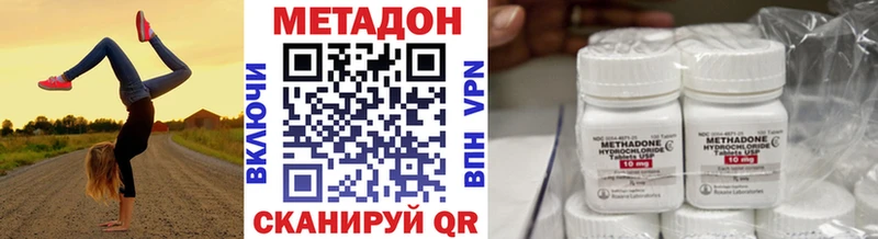 Метадон methadone  Заинск 